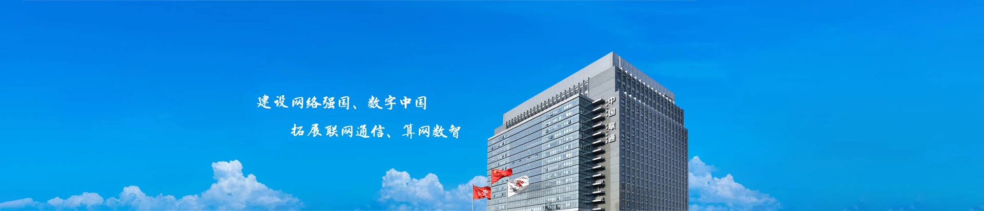 天河区联通宽带