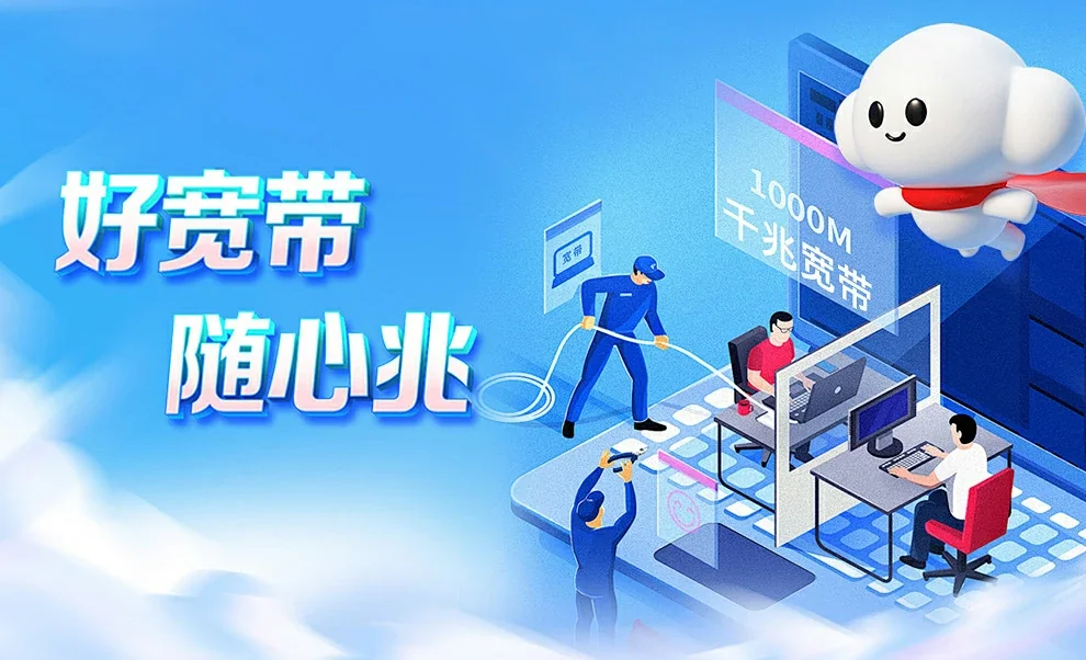 天河区中国联通